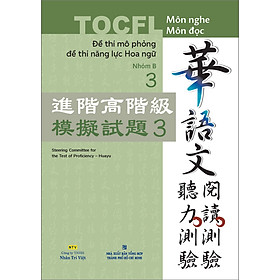  Sách - TOCFL Đề thi mô phỏng đề thi năng lực Hoa ngữ - Nhóm B 3