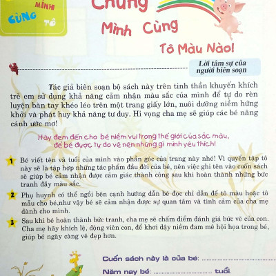 Combo Bộ 4 Cuốn Tô Màu Thông Minh - Chúng Mình Cùng Tô: Quyển Hạt + Quyển Mầm + Quyền Hoa + Quyển Lá (Cho Bé Từ 2- 6 Tuổi)
