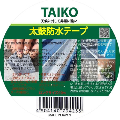 (Dài 10m, Rộng 15cm) Băng Keo, Keo Dán Chống Thấm, Chống Dột Taiko Nhật Bản Băng Keo Chống Thấm Dột,Vá Chám Vết Nứt Trần Sàn Nhà Taikomi Japan Băng keo chống thấm TAIKO Nhật Bản chắc chắn, chống thấm dột, dán tường, dán mái tôn, máng xối, lô gia