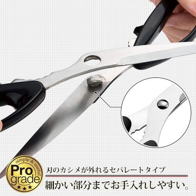 Kéo cắt gà, cắt thịt siêu sắc bén chính hãng Shimomura Pro Grade Made in Japan