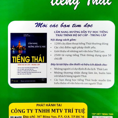 Tập Viết Tiếng Thái