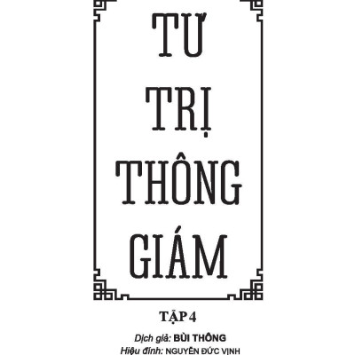 Tư Trị Thông Giám - Tập 4 (Bìa Cứng, Bọc Vải, Phủ Nhũ)