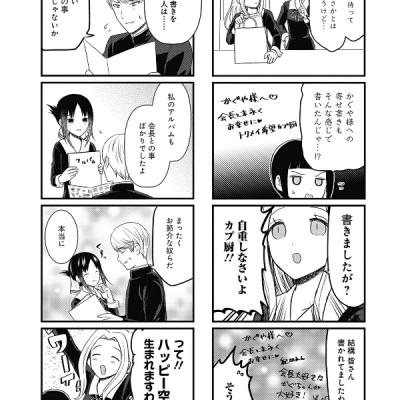 Kaguya-sama: Love Is War Last Official Fan Book (Japanese Edition)