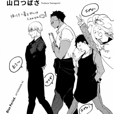 Blue Period 13 (Japanese Edition)