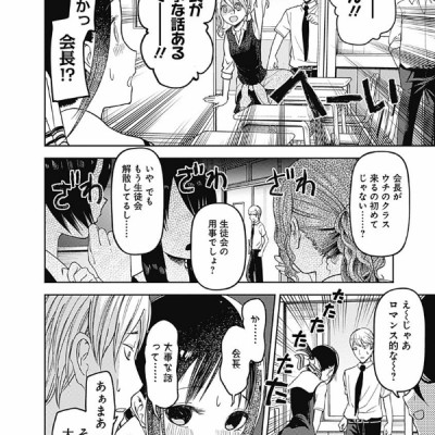 Kaguya-sama: Love Is War 7 (Japanese Edition)