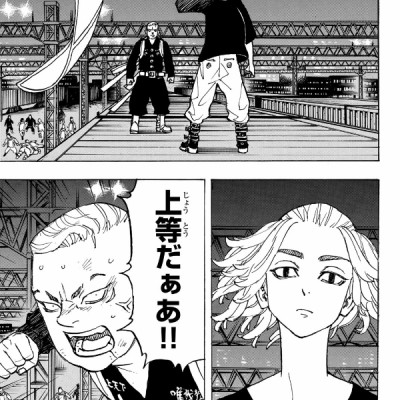 Tokyo Revengers 29 (Japanese Edition)