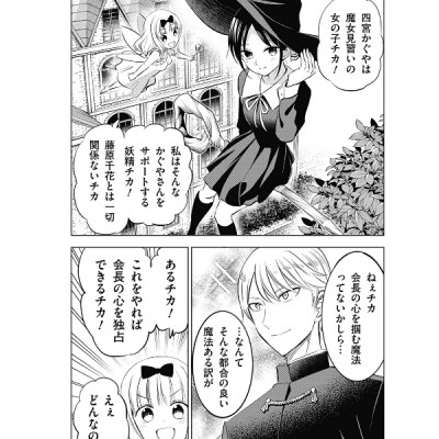 Kaguya-sama: Love Is War Last Official Fan Book (Japanese Edition)