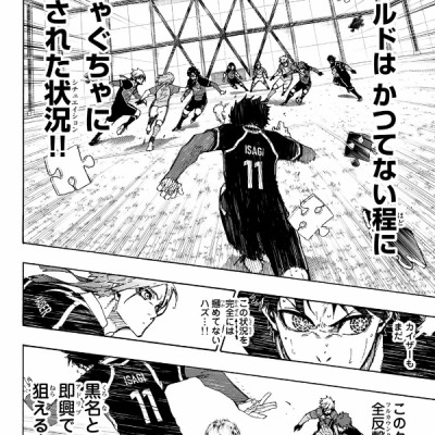 ブルーロック 23 - Blue Lock 23