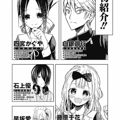 Kaguya-sama: Love Is War 7 (Japanese Edition)