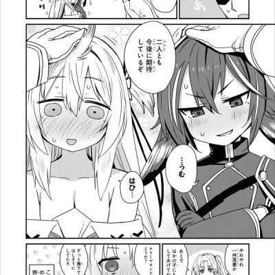 Azur Lane Comic Anthology Breaking!! 6 (Japanese Edition)