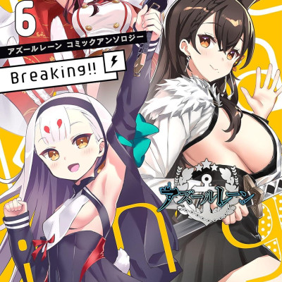 Azur Lane Comic Anthology Breaking!! 6 (Japanese Edition)