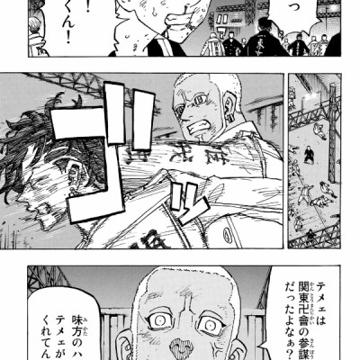 Tokyo Revengers 29 (Japanese Edition)