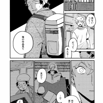 Blue Period 13 (Japanese Edition)