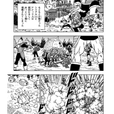 ドラゴンボール超 18 - Dragon Ball Super 18