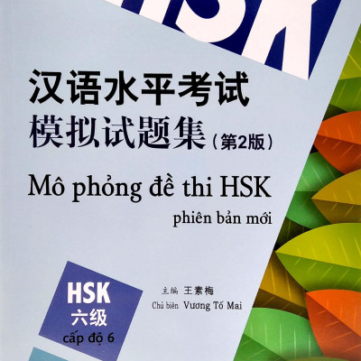 Mô Phỏng Đề Thi HSK - Phiên Bản Mới - Cấp Độ 6