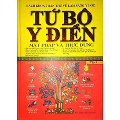 Tứ bộ y điển tập 1 - Mật pháp và thực dụng - Vũ Thỏa Nguyên Đan - NXB Hồng Đức - Minh Lâm