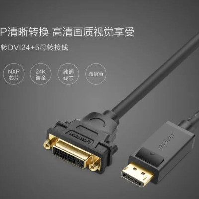 Ugreen UG2040520405TK 15CM màu Đen Cáp chuyển đổi DP sang DVI 24 + 5 Hỗ trợ độ phân giải FULL HD - HÀNG CHÍNH HÃNG
