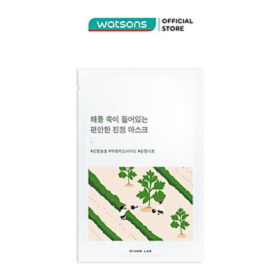 Mặt Nạ Round Lab Mugwort Calming Mask 25ml