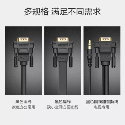 Ugreen UG11640VG101TK 8M màu Đen Cáp tín hiệu 2 đầu VGA - HÀNG CHÍNH HÃNG