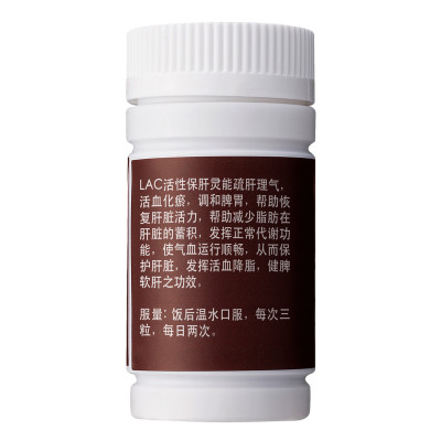 VIÊN UỐNG HỖ TRỢ NGĂN NGỪA GAN NHIỄM MỠ LAC ACTIVATED LIVER PROTECTOR (80 VIÊN)
