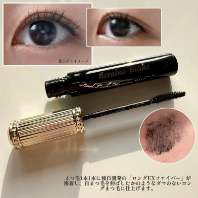 Phiên Bản Hoàng Gia Mascara Nâng Cong Và Làm Dài Mi Dạng Màng Film Màu Đen Tuyền Kissme Heroine Make 6 G