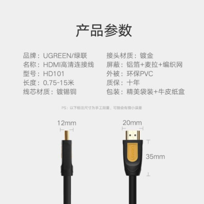 Ugreen UG11187HD101TK 5M màu Vàng Cáp tín hiệu HDMI chuẩn 1.4 hỗ trợ phân giải 4K * 2K 30hz cáp dẹt - HÀNG CHÍNH HÃNG